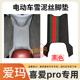 适用爱玛喜爱pro电动车脚垫座套丝圈防水防滑耐磨脚踏垫脚踩垫子