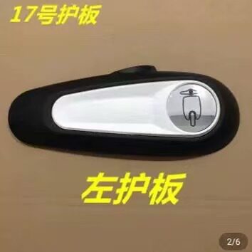 雅迪爱玛新日台铃欧派小刀金箭星光电动车电瓶车平叉护板侧挡泥板
