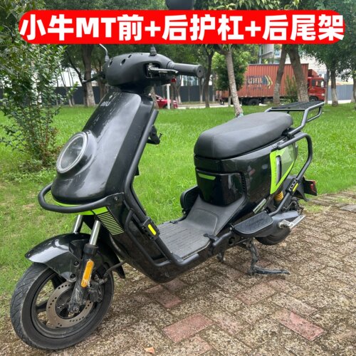 小牛MT电动车保险杠2026