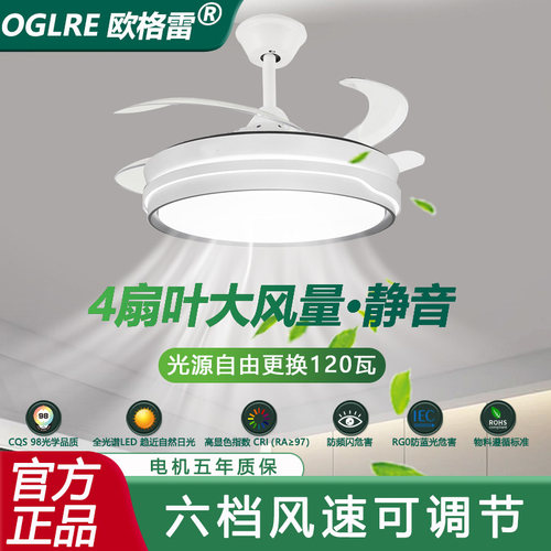欧格雷风扇灯变频吸顶灯三色变光