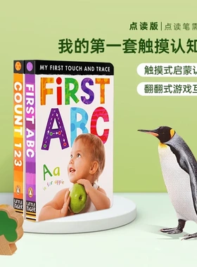 毛毛虫点读版】My First Touch and Trace我的第一套触摸认知书