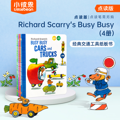 毛毛虫点读书Richard Scarry's Busy Busy凯瑞斯忙忙碌碌镇4册 硬
