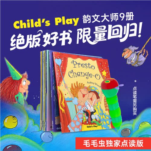 绝版回归 毛毛虫点读版】原版英文儿歌 韵文大师 小彼恩