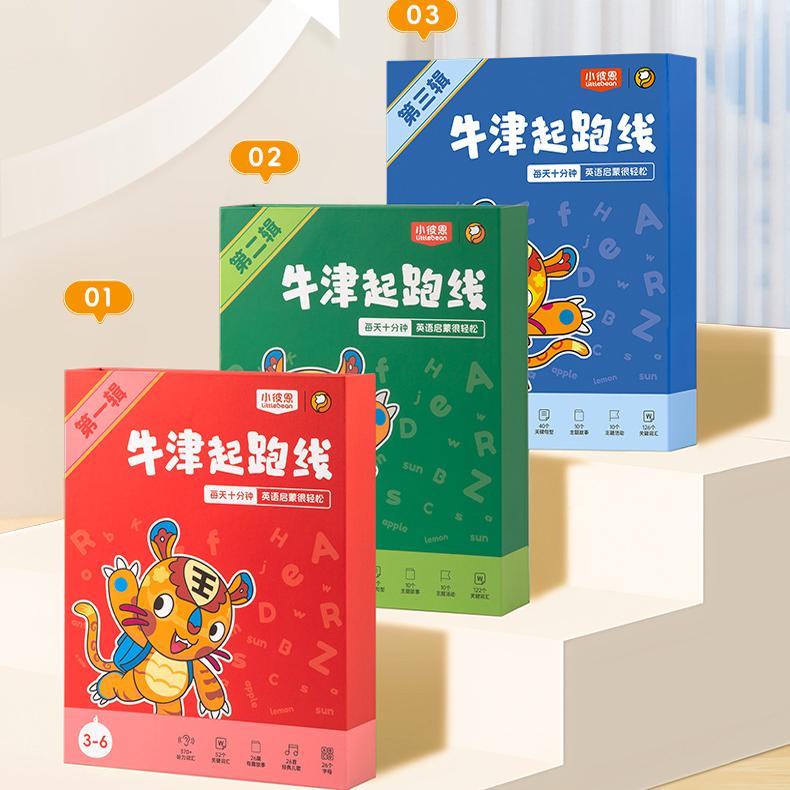 小彼恩毛毛虫点读牛津起跑线