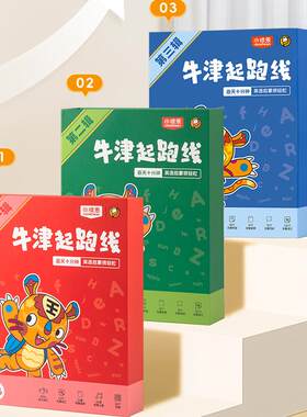 小彼恩毛毛虫点读牛津起跑线