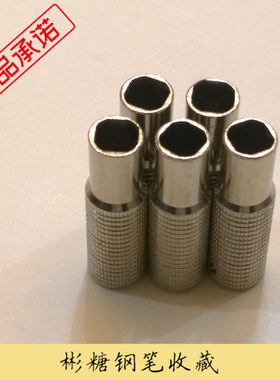 英雄100钢笔维修清洗专拆工具
