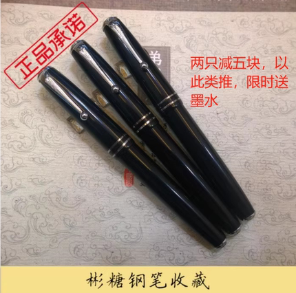 包邮 儿时回忆的钢笔  金星28大金星铱金笔 三色笔尖 北京金星产