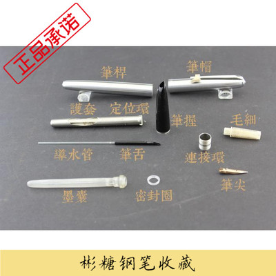 英雄上海原厂正品配件墨囊钢笔