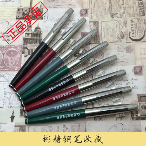 90年代正品老库存钢笔 金星703暗尖铱金笔 塑料笔杆 挤压上墨