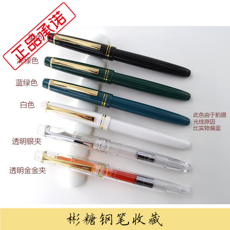 包邮 英雄实业授权 永生659钢笔 练字爬格子 双笔尖学生透明钢笔