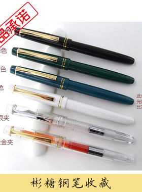 包邮 英雄实业授权 永生659钢笔 练字爬格子 双笔尖学生透明钢笔