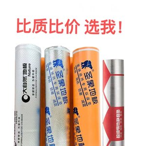 大自然地暖专用木地板防潮膜IXPE2mm阻燃铝箔静音导热膜家用装修