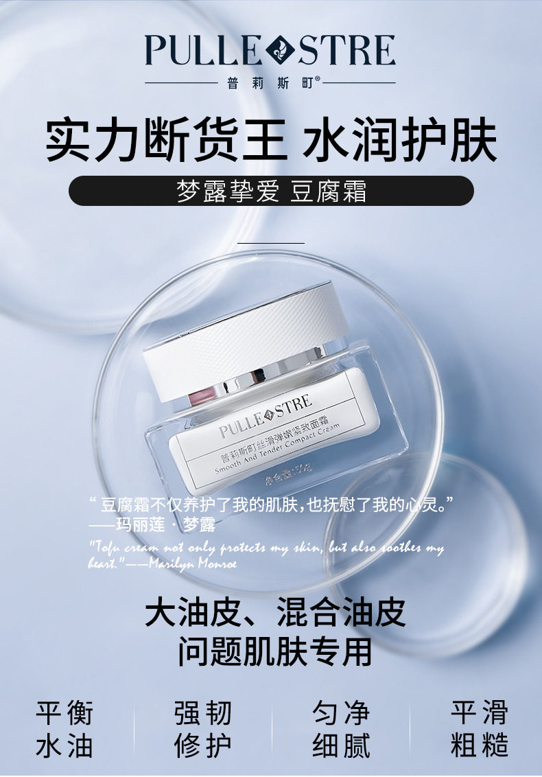 挚爱奢宠豆腐霜补水保湿抗皱抗衰控油丝滑弹嫩紧致面霜提亮肤色
