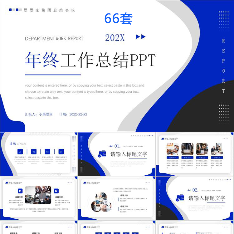 ppt模板年中总结 工作计划汇报月度季度商业项目策划复盘清新简洁