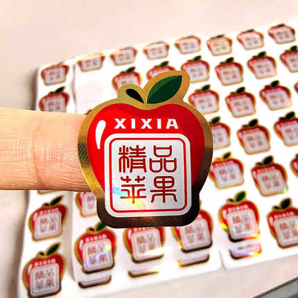 苹果拉丝果冰糖心阿克苏平安果镭射水果标签不干胶贴纸果贴腰封标
