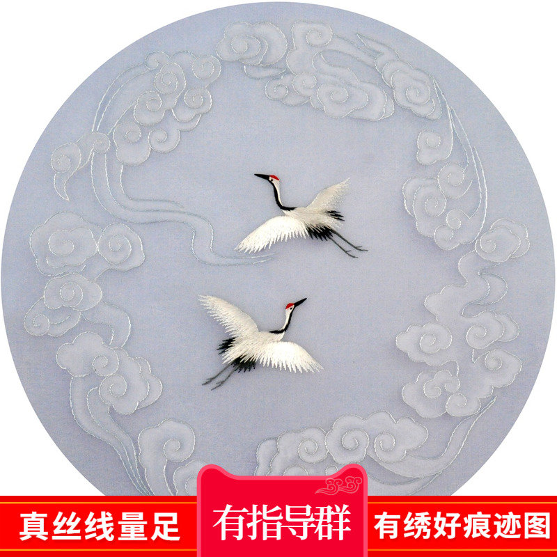 苏州刺绣diy初学痕迹图有教学群