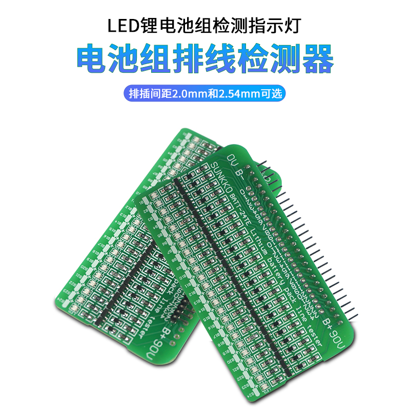 锂电池保护板排线接线LED灯检测板 10串36V 13串48V 16串60V 17串