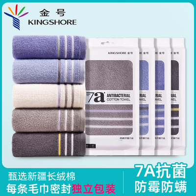 金号抗菌毛巾男士家用面巾成人