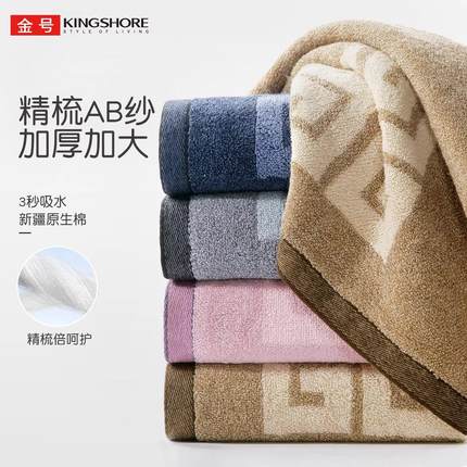 金号纯棉毛巾家用7a抗菌100%全棉男女成人洗脸面巾厚柔软吸水面巾