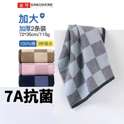 金号毛巾抗菌家用不易掉毛吸水