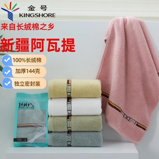 金号毛巾新疆阿瓦提长绒棉纯棉加大加厚柔软吸水不易掉毛男洗脸女