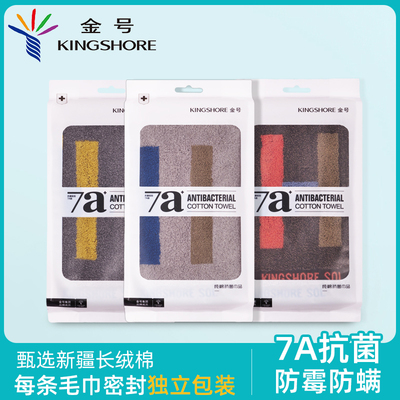 金号家用纯棉毛巾男女士洗脸巾