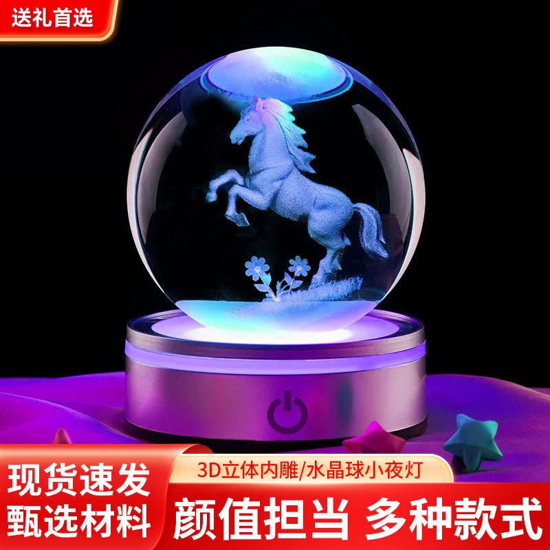 生日礼物12十二肖圆形七彩