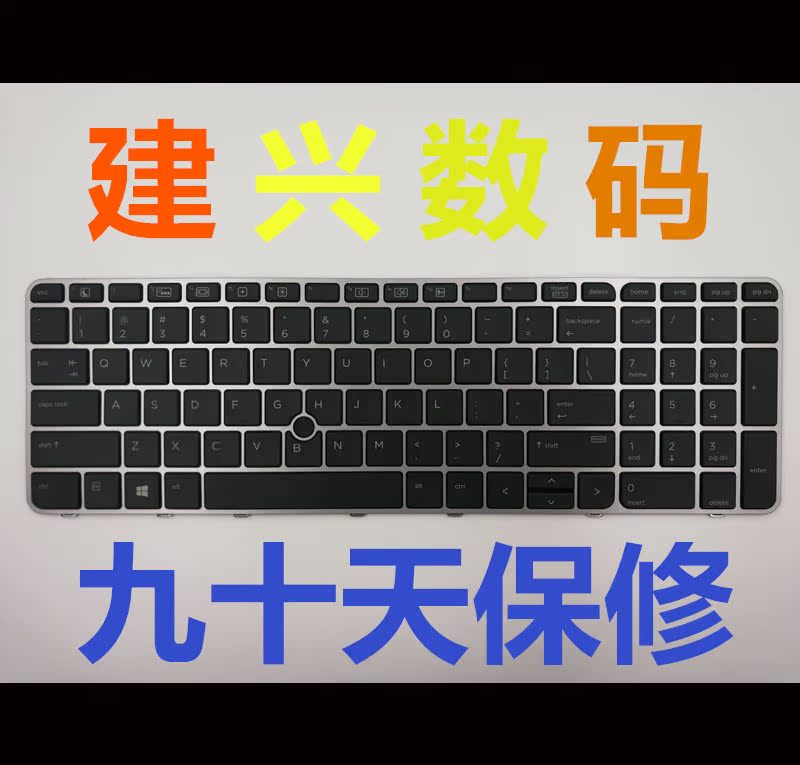 HP/惠普/ 850 755 745 840G3G4背光套餐一有线PS键盘在类目 电脑硬件/显示器/电脑周边, 键盘中 - 来自Buy2taobao.com提供专业的淘宝代购服务