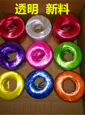 捆扎绳塑料绳包装带绳子透明撕裂膜扎口绳尼龙草尼龙扎带绳捆绑绳