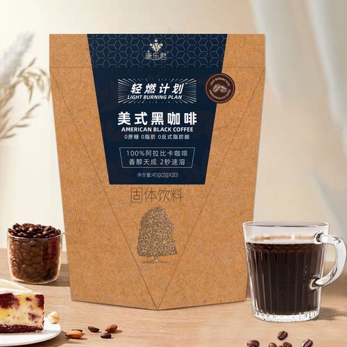 （肉圆子专享黑咖啡）冷萃浓缩美式纸盒子纸箱