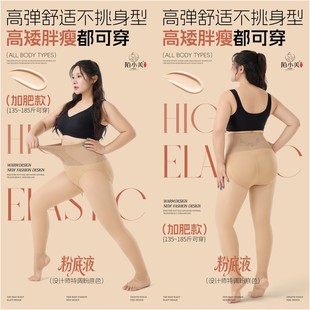 粉底液自然肤水光连裤 高腰打底袜 袜女秋冬加绒光腿神器大码