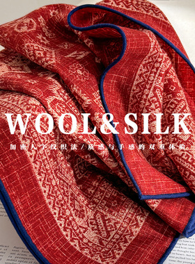 小众扎染纹样！轻奢安可拉红丝毛围巾女秋冬保暖真丝羊毛方巾披肩