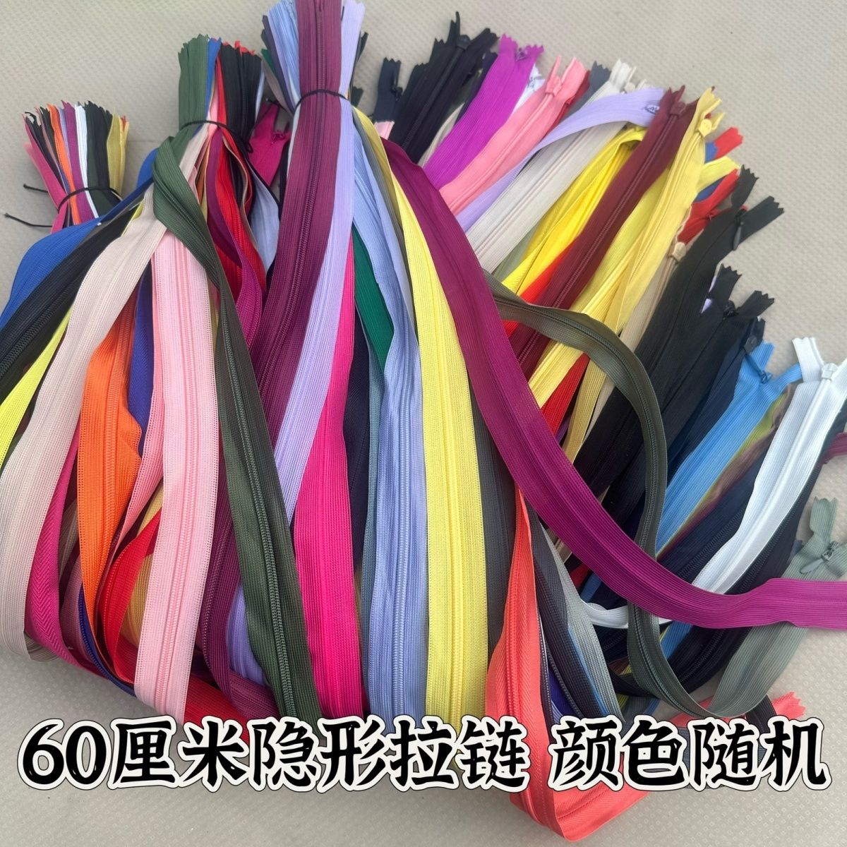 50-60cm隐形尼龙拉链长款连衣裙被罩拉锁裙子哺乳内衣通用款清仓