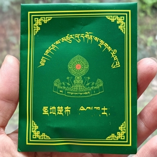 嘎玛噶举圣地楚布的zou土宝物放生收藏装藏 一包一个