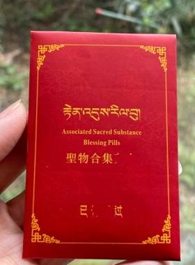 楚布S 17th大宝.fa王圣物总集宝物一袋