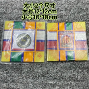 亚青 忿怒莲师铁蝎过门护符 宅院大门悬挂平安吉祥免受外力侵害