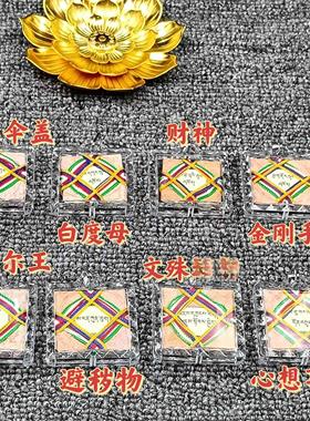 亚青万seng祝福作明佛母 格萨尔王 白度母 金刚手等多款吊坠