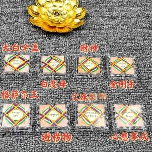 亚青万seng祝福作明佛母 格萨尔王 白度母 金刚手等多款吊坠