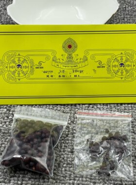 西藏楚布观音尝/jie香粒内含2022老款一小包可增生2025款一包10克