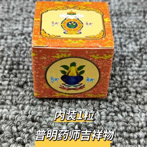 拉萨色拉大乘洲麦扎仓 普明药师佛圣物 大红殊胜物装藏舍利塔嘎乌
