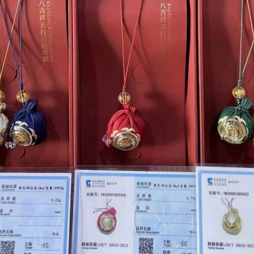西藏噶玛噶举派楚布八吉祥五行开*运香囊金木水火土镶金认证