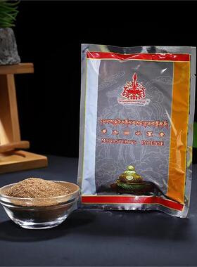 西藏天然供佛熏香萨迦熏香藏香粉熏香粉烟供粉萨迦 5袋可包邮