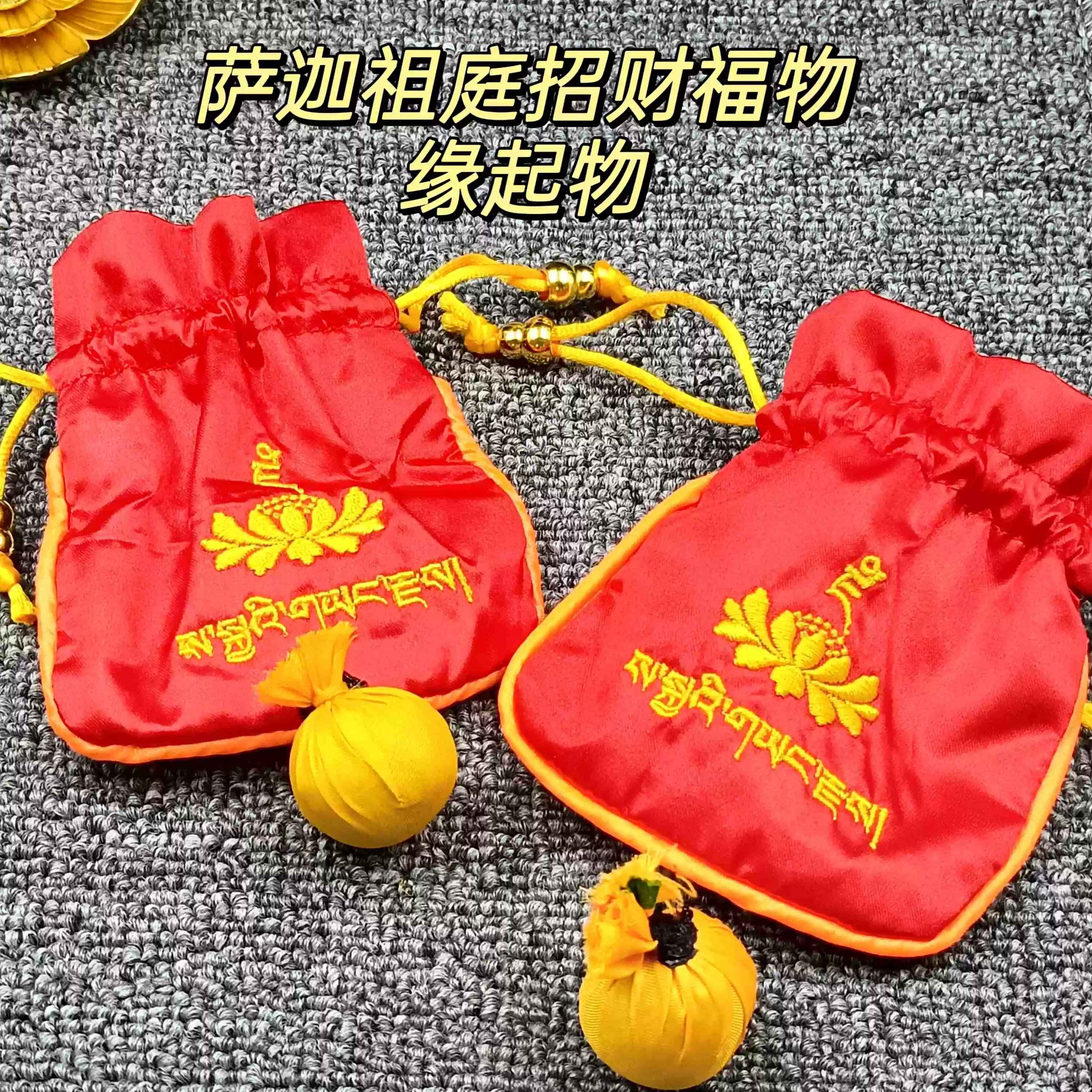 西藏萨迦祖庭萨迦S祝福招财招福如意缘起物装藏财运招福宝瓶