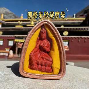 德格制作朱砂绿度母莲花大师唐东杰布手工非遗藏式擦擦老擦擦