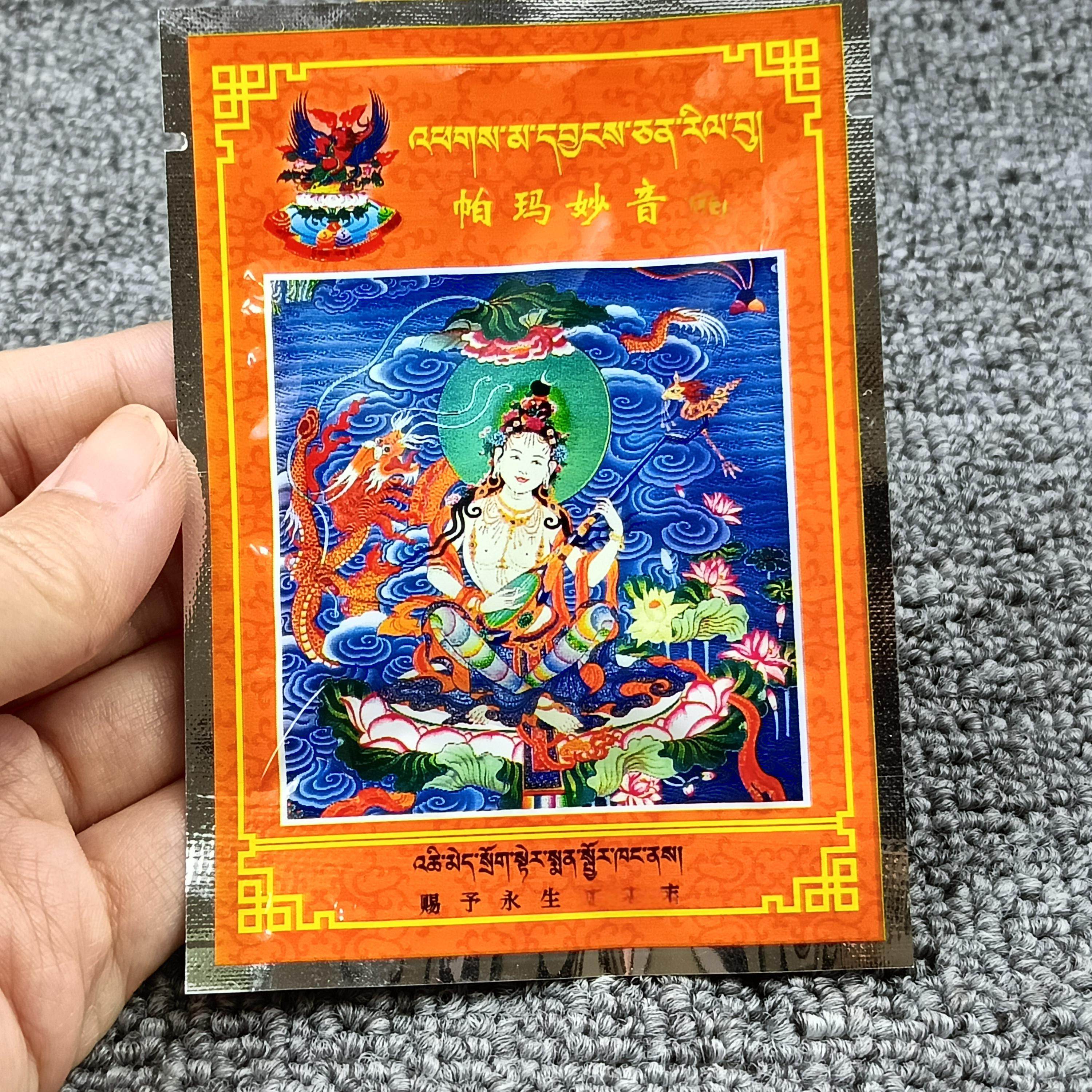 色达出品的帕玛妙音天女日布圣物珍贵天然香品一袋约10粒,特色手工艺,其他,淘宝优惠券,粉丝福利购,淘宝优惠卷