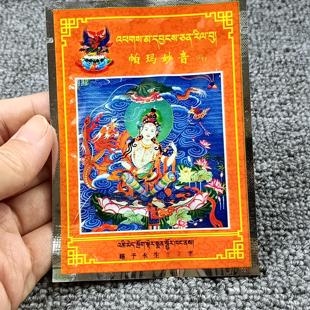 色达出品的帕玛妙音天女日布圣物珍贵天然香品一袋约10粒