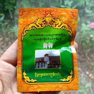 古托S 密勒日巴尊者大乐jie脱圣物 一袋一个