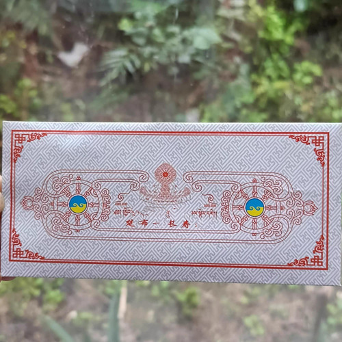 楚布S大宝F王祝福之长寿圣物 一袋