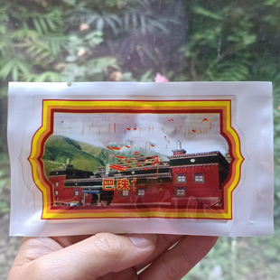德格出品 巴珠香粒一袋约七个结缘