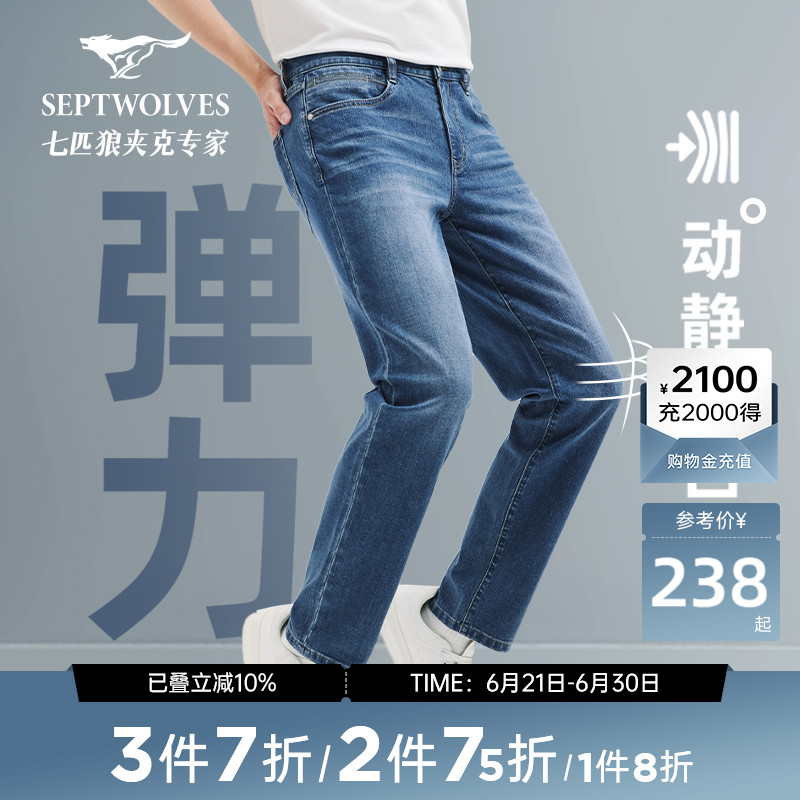 七匹狼牛仔裤男装2025新款耐磨弹力直筒舒弹长裤男裤子